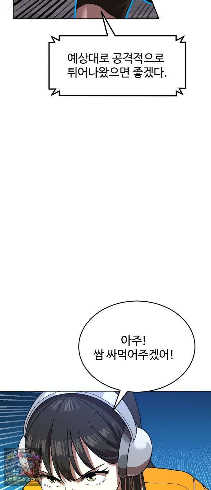 더블클릭 250화 45