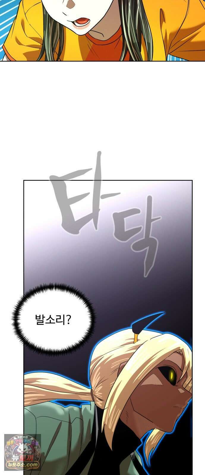 더블클릭 250화 46