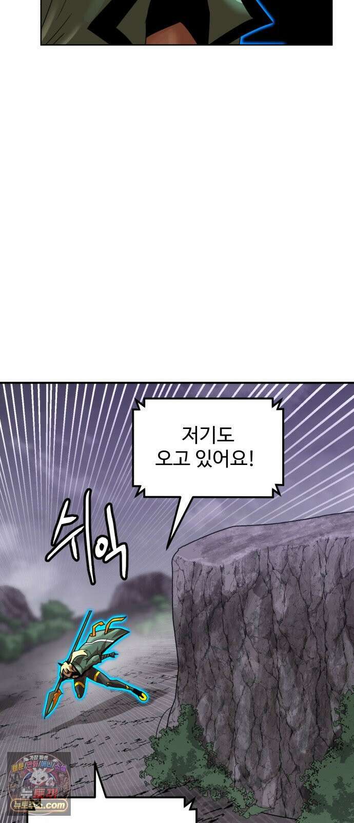 더블클릭 250화 47