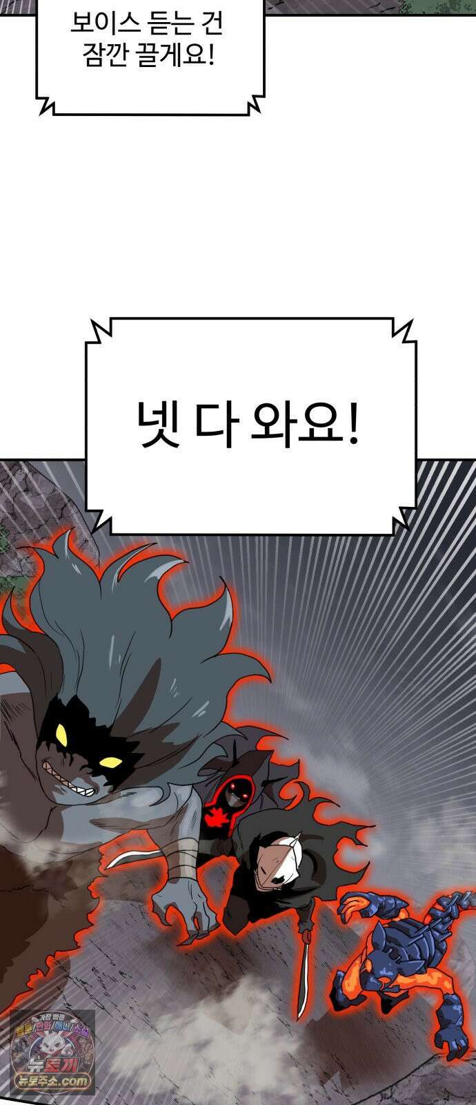 더블클릭 250화 48