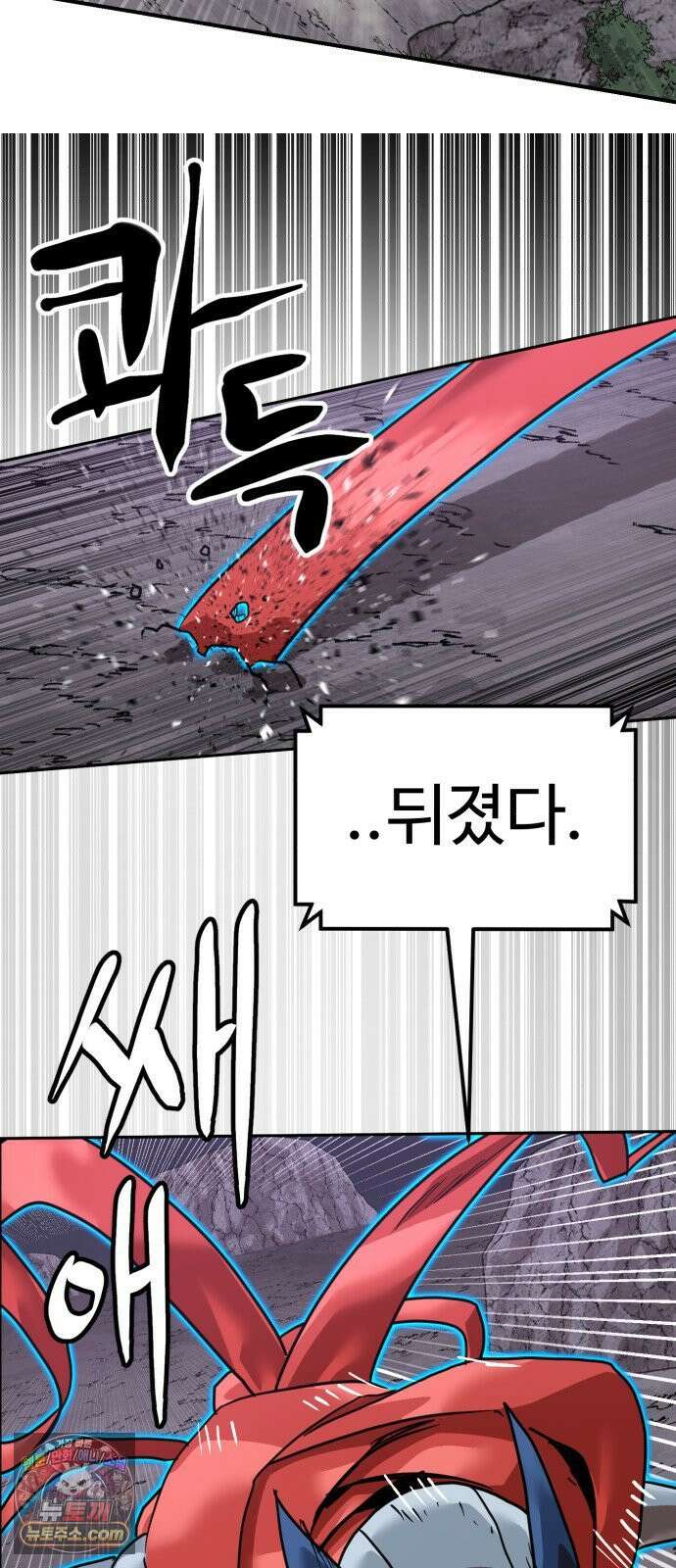 더블클릭 250화 49
