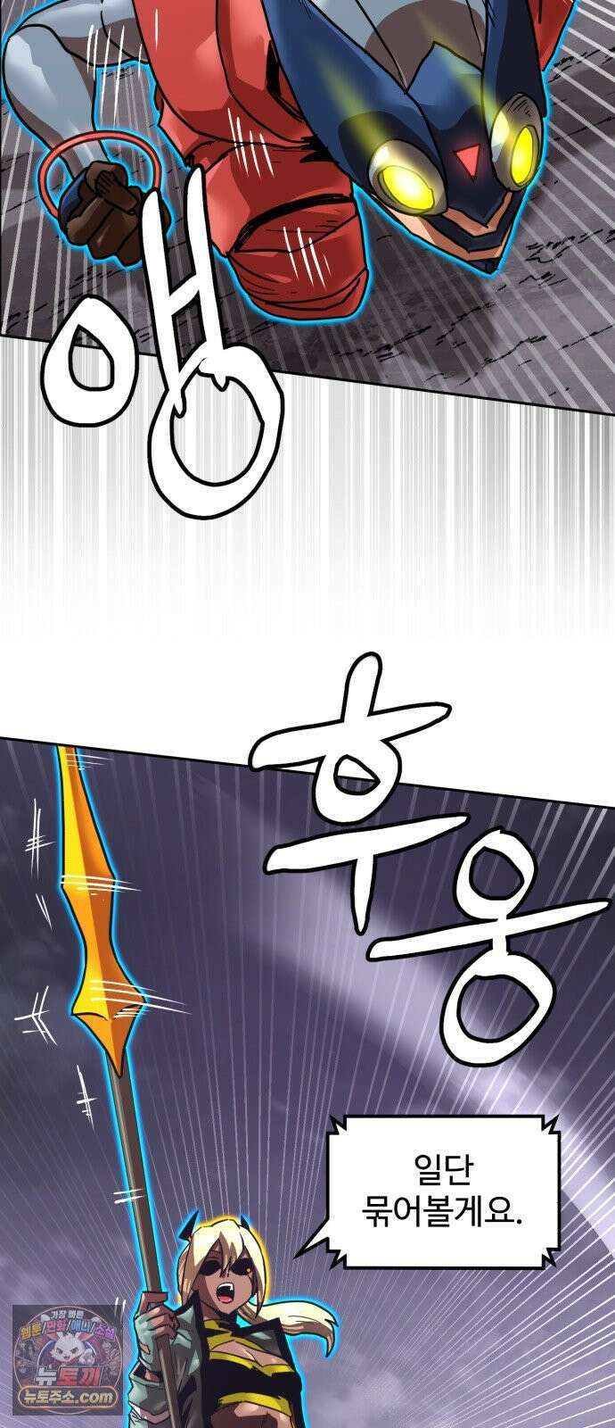 더블클릭 250화 50