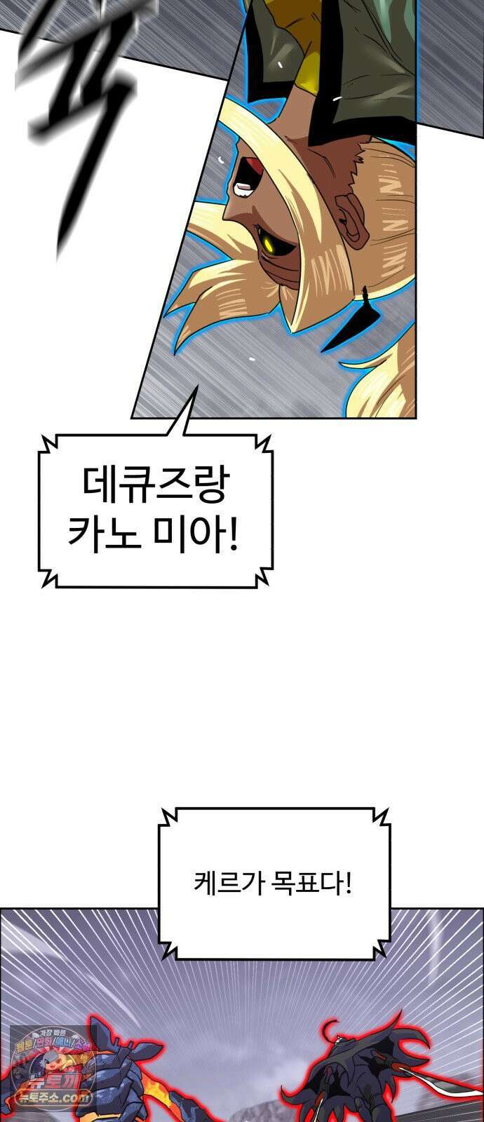 더블클릭 250화 55