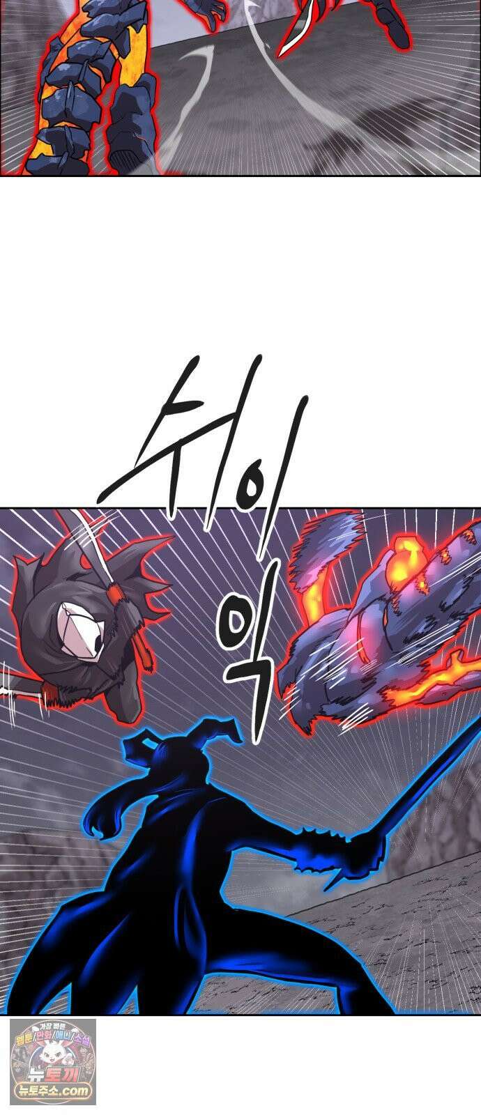 더블클릭 250화 56