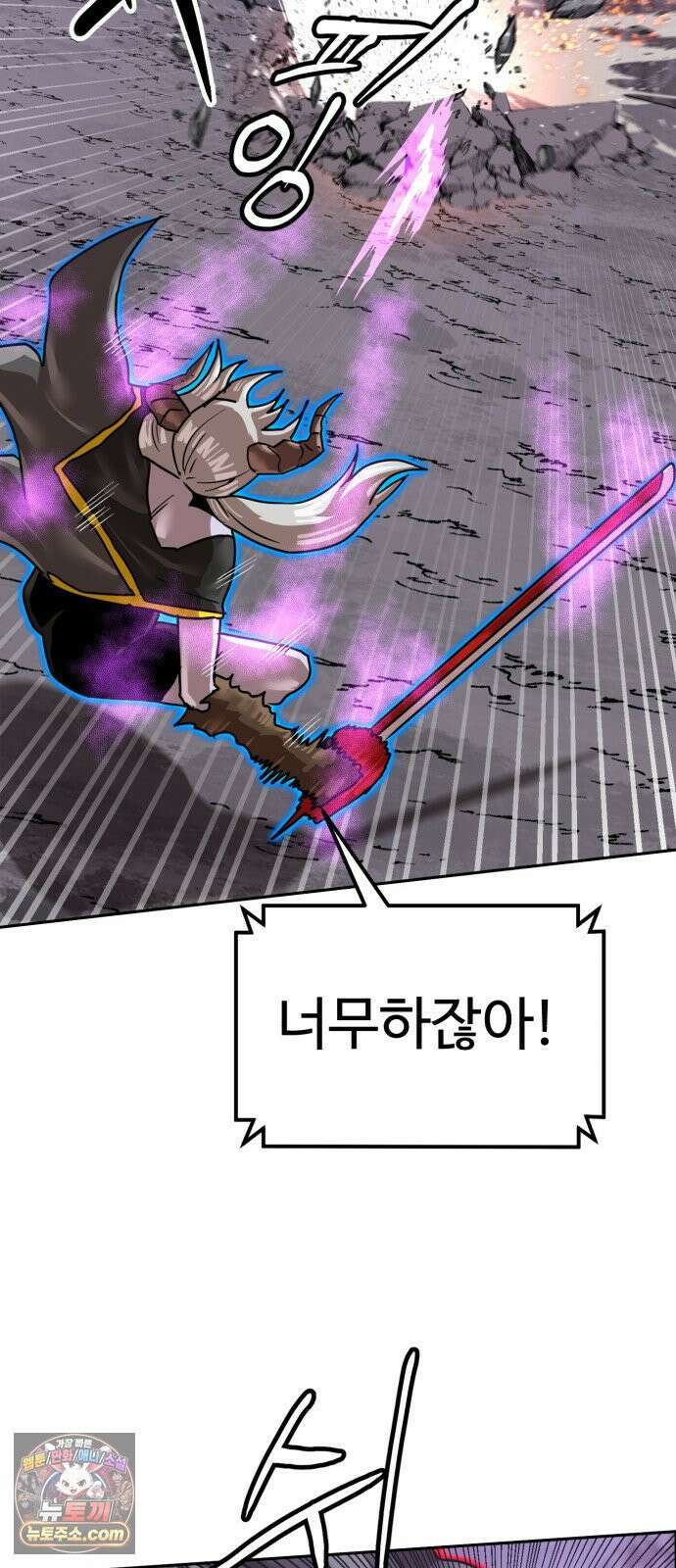 더블클릭 250화 58