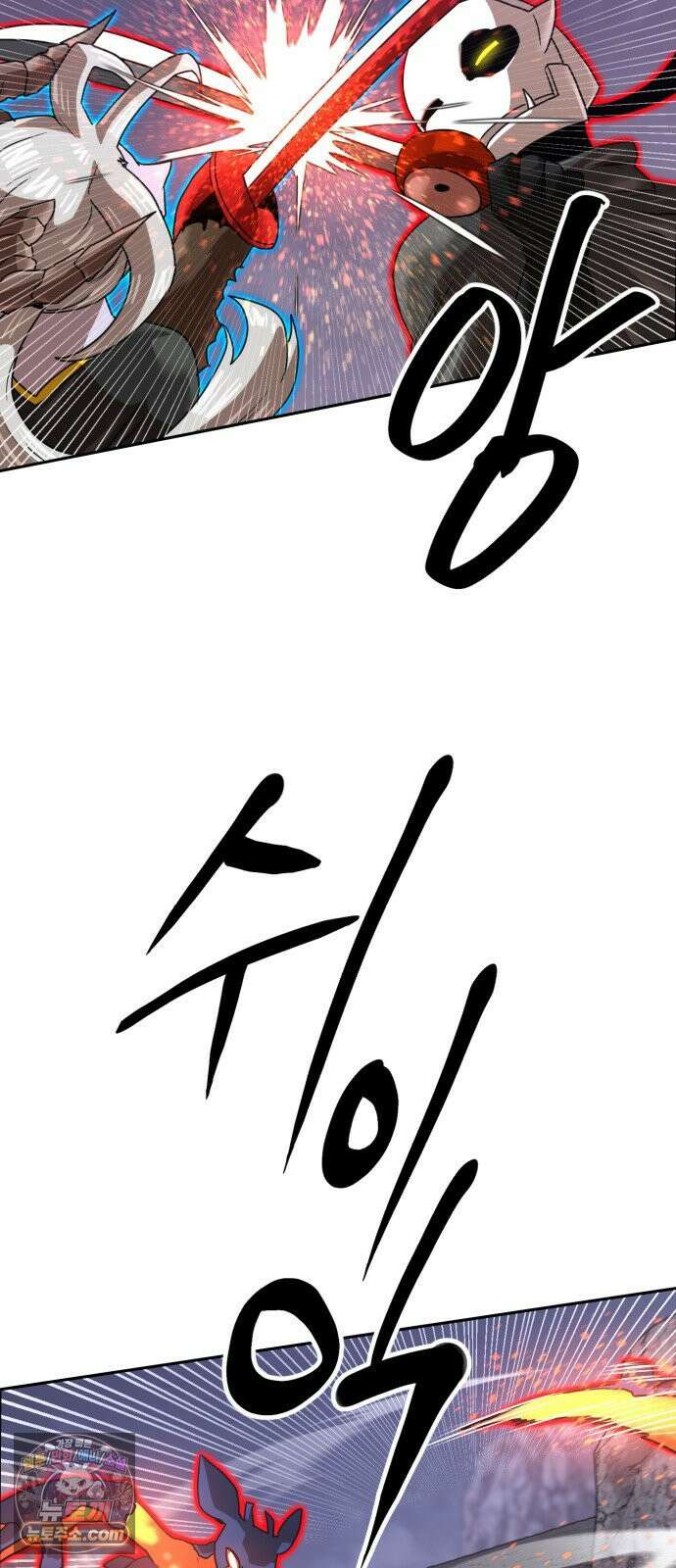 더블클릭 250화 61