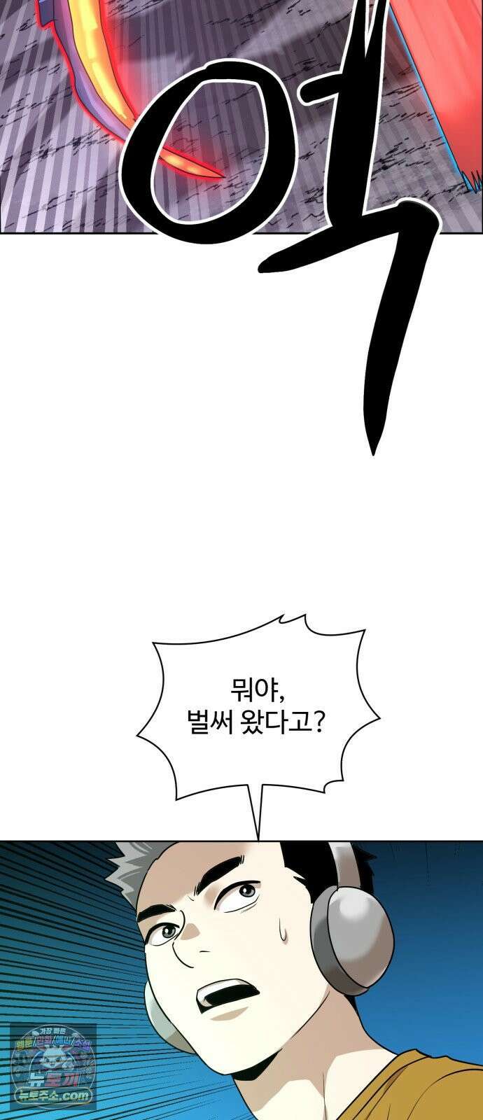 더블클릭 250화 64