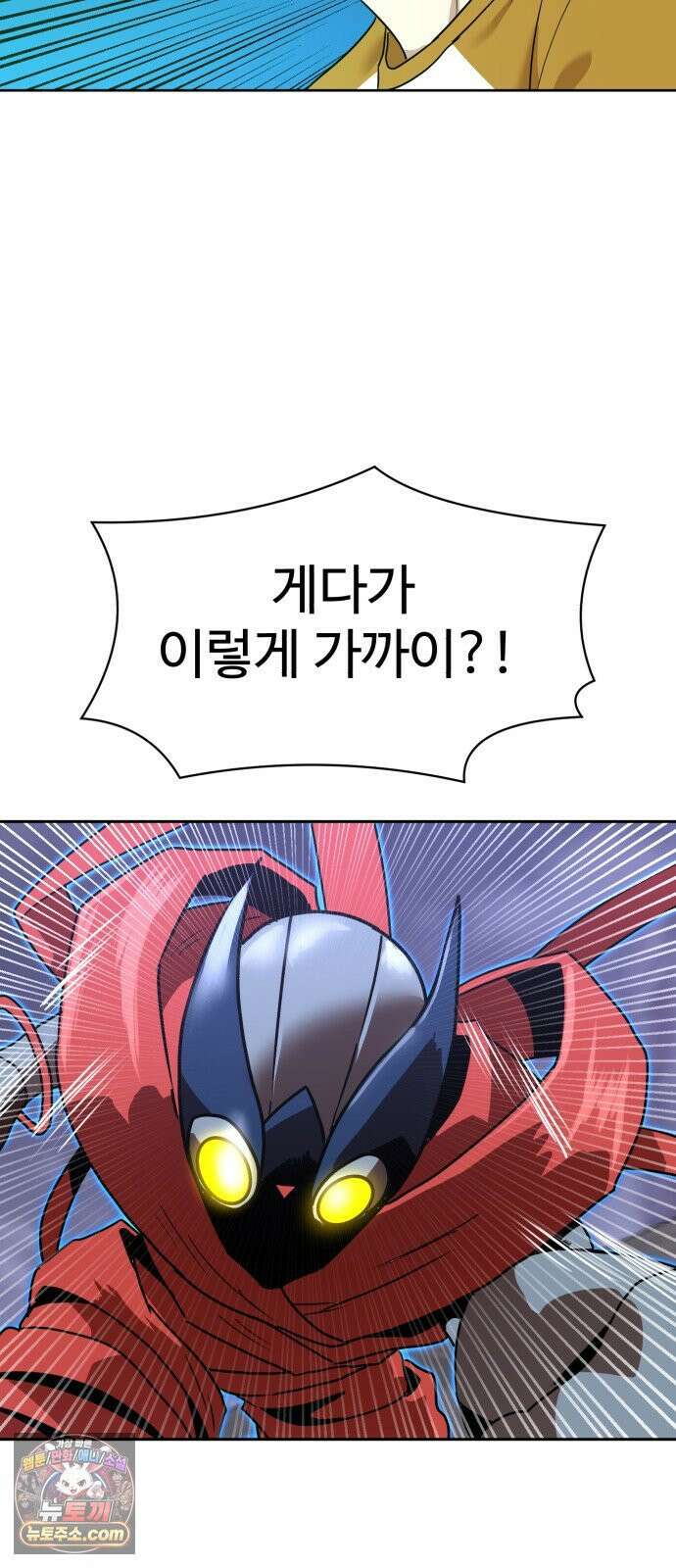 더블클릭 250화 65