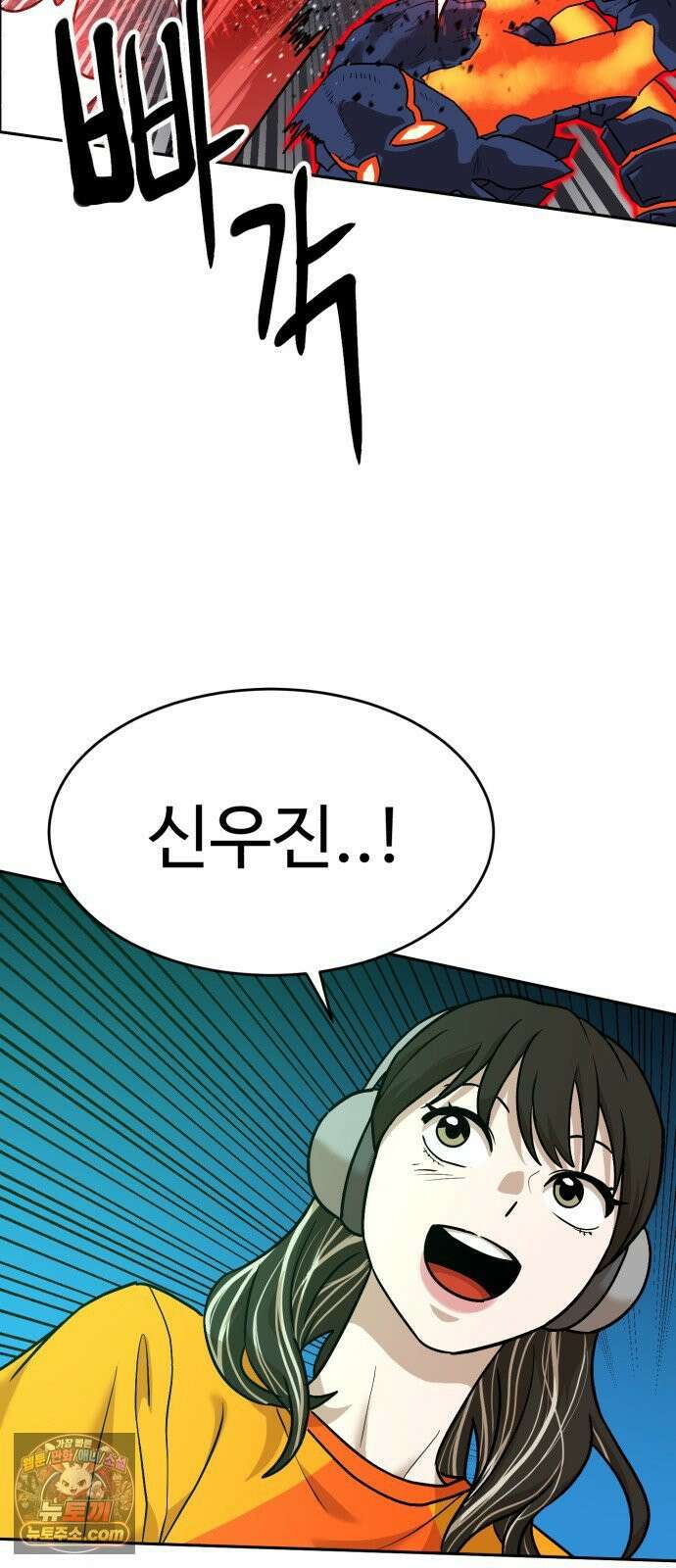더블클릭 250화 67
