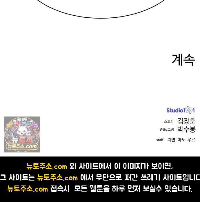 더블클릭 250화 69
