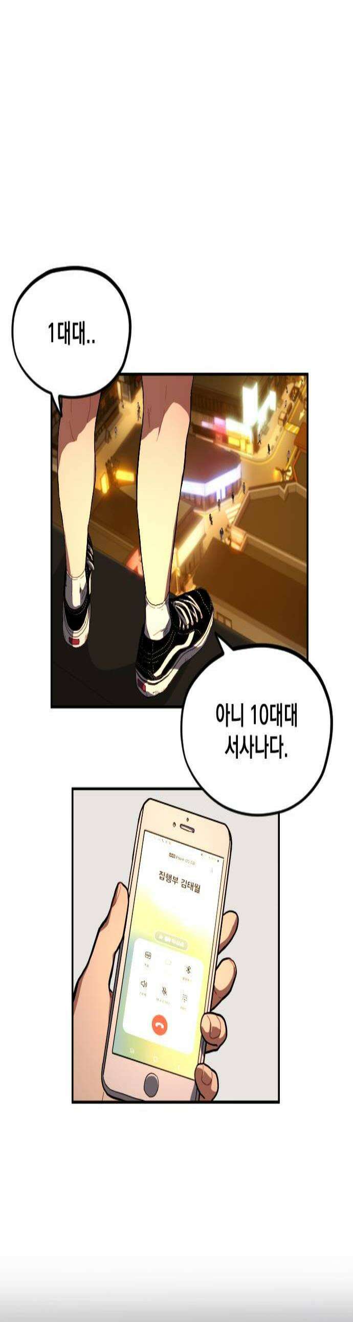 길티액스 14화 전초전 1