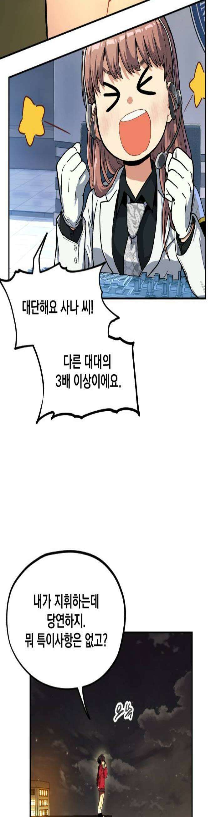 길티액스 14화 전초전 3