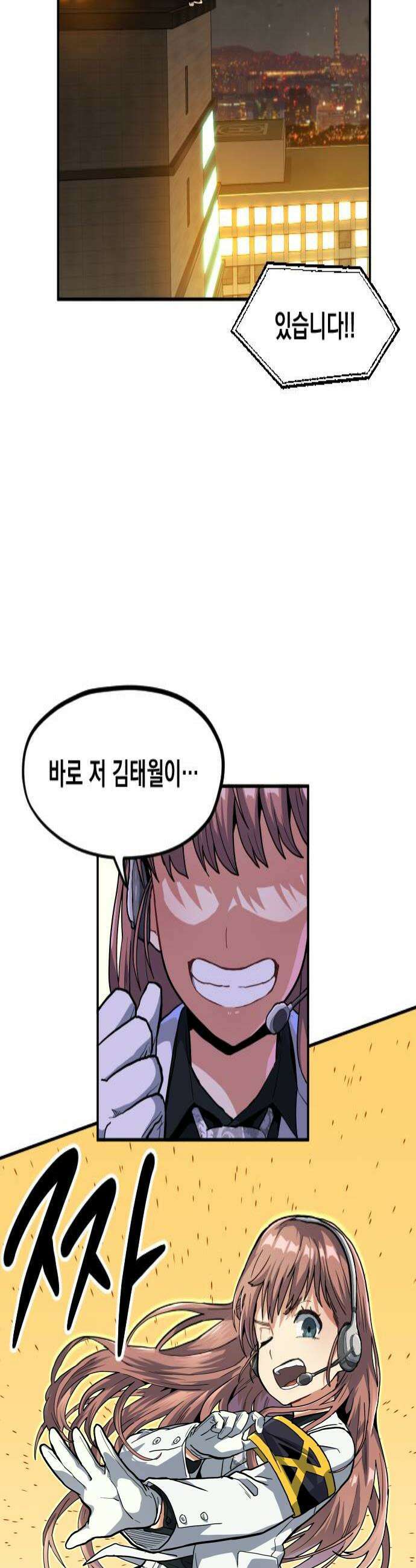 길티액스 14화 전초전 4