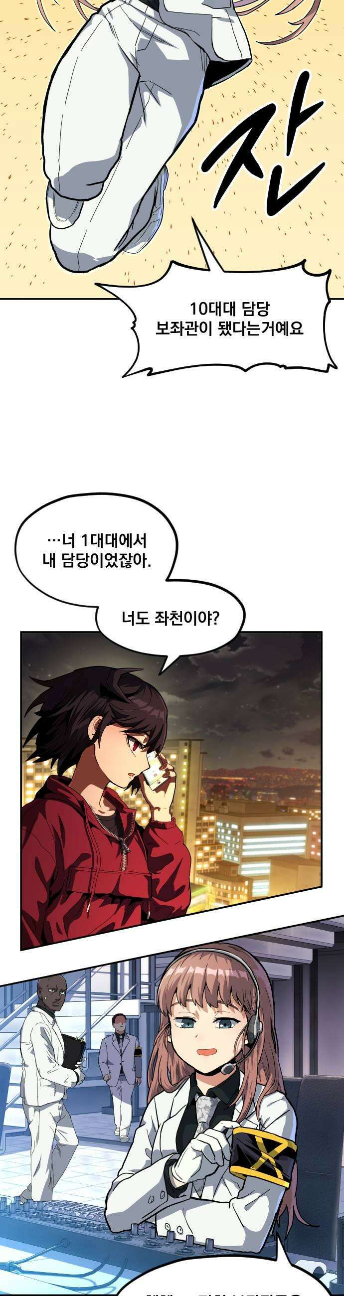 길티액스 14화 전초전 5