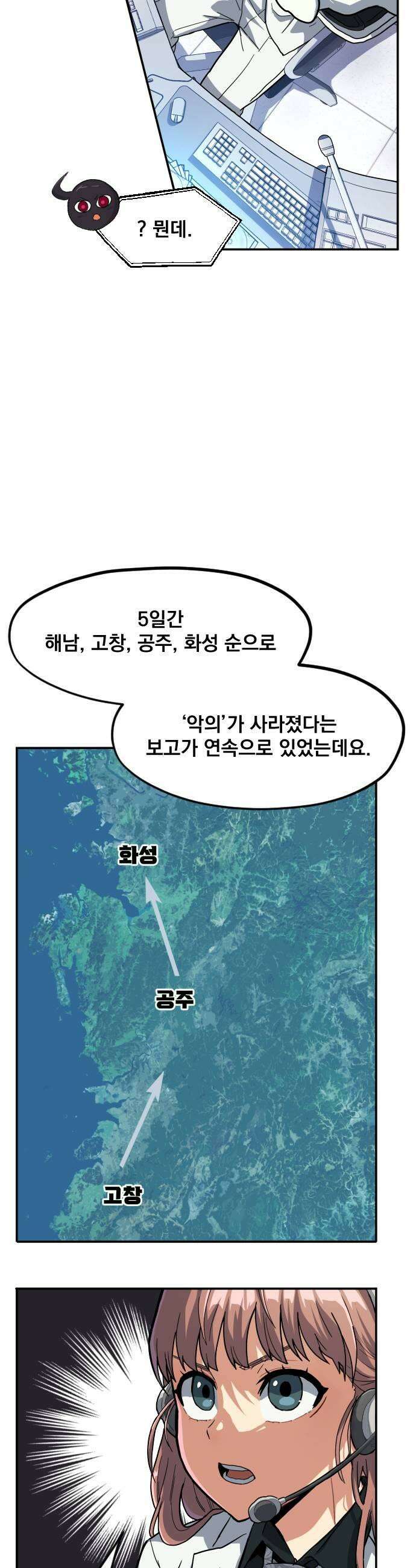 길티액스 14화 전초전 7