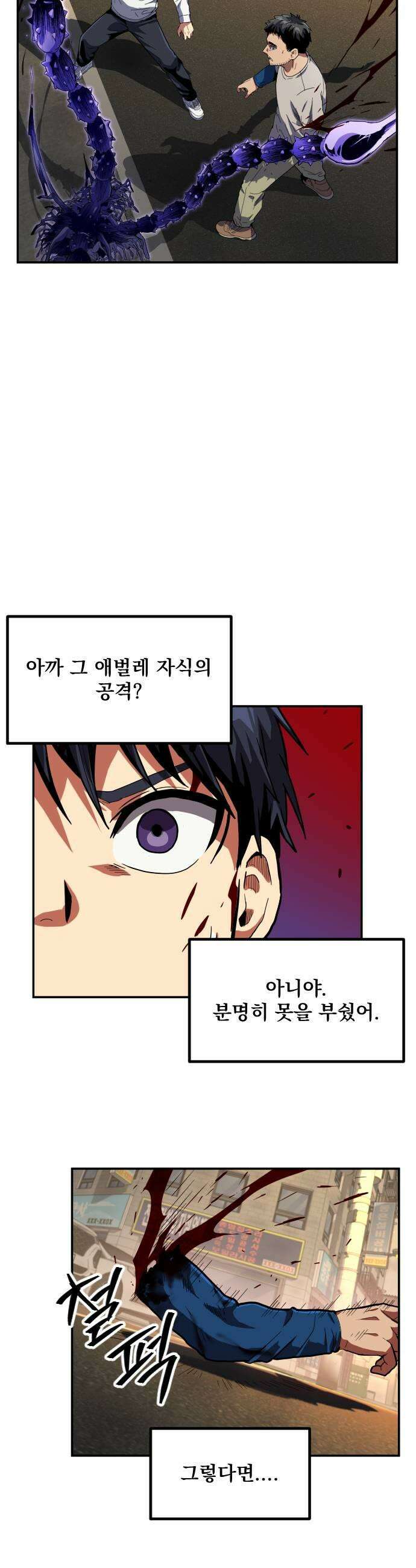 길티액스 14화 전초전 13