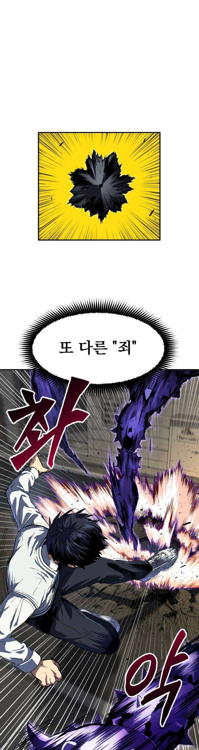 길티액스 14화 전초전 14
