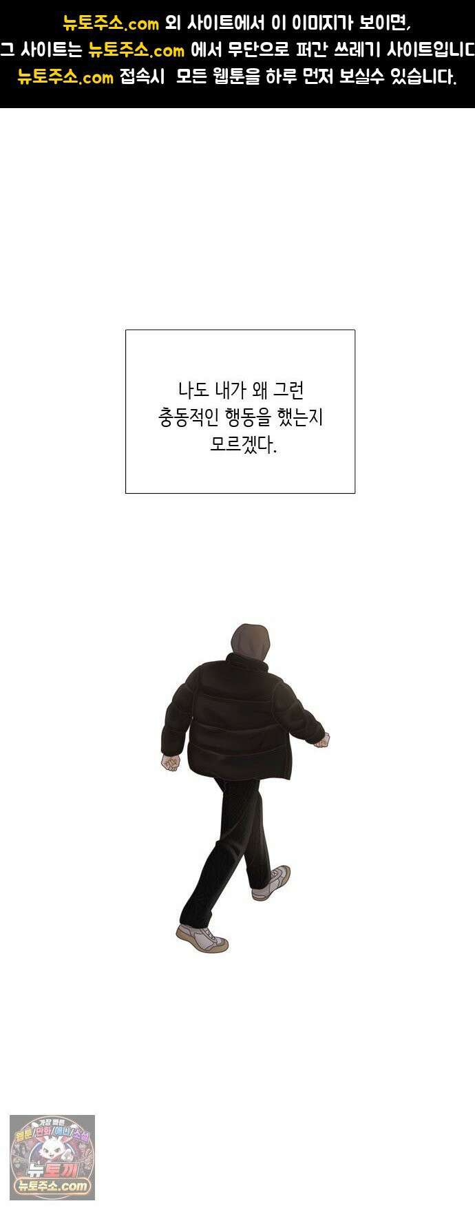소녀의 세계 2부 272화 1
