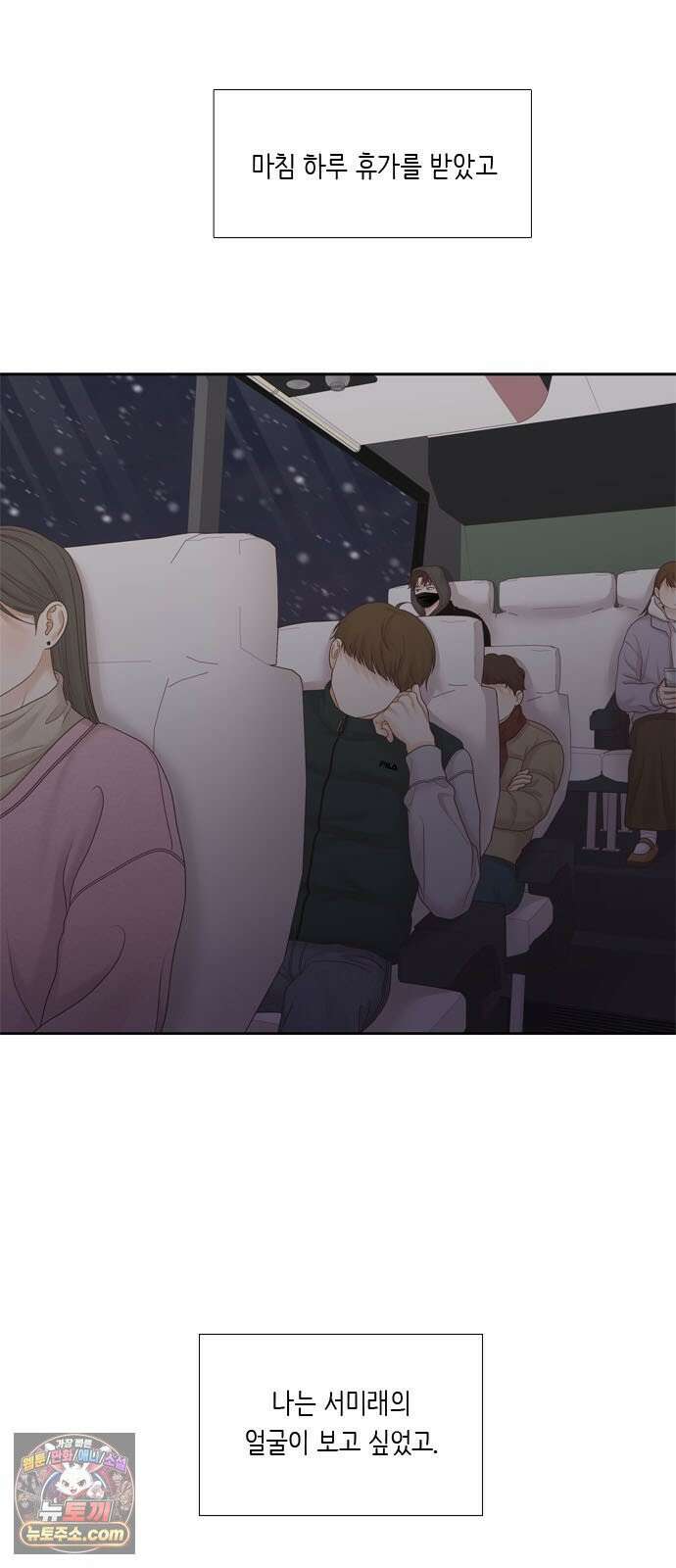 소녀의 세계 2부 272화 2