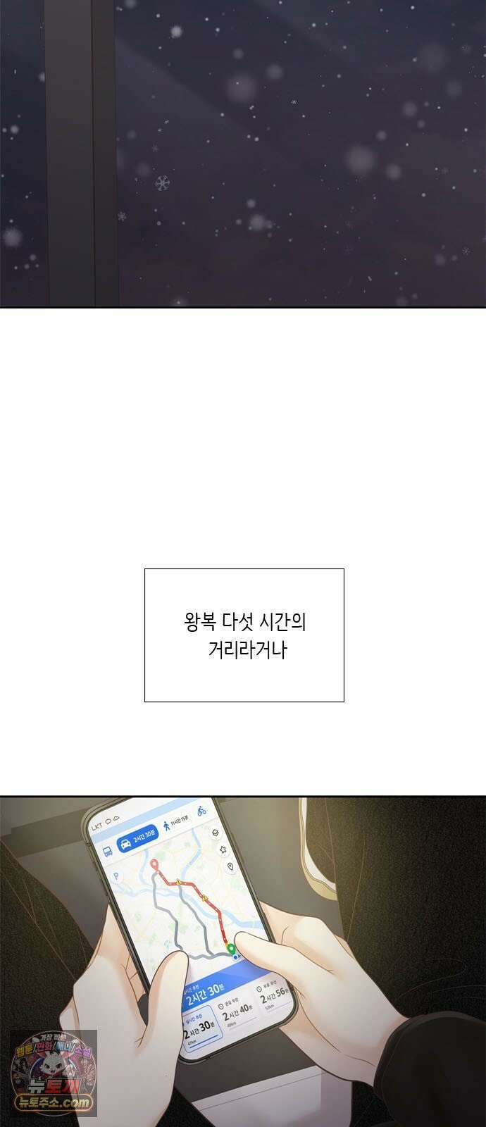 소녀의 세계 2부 272화 4