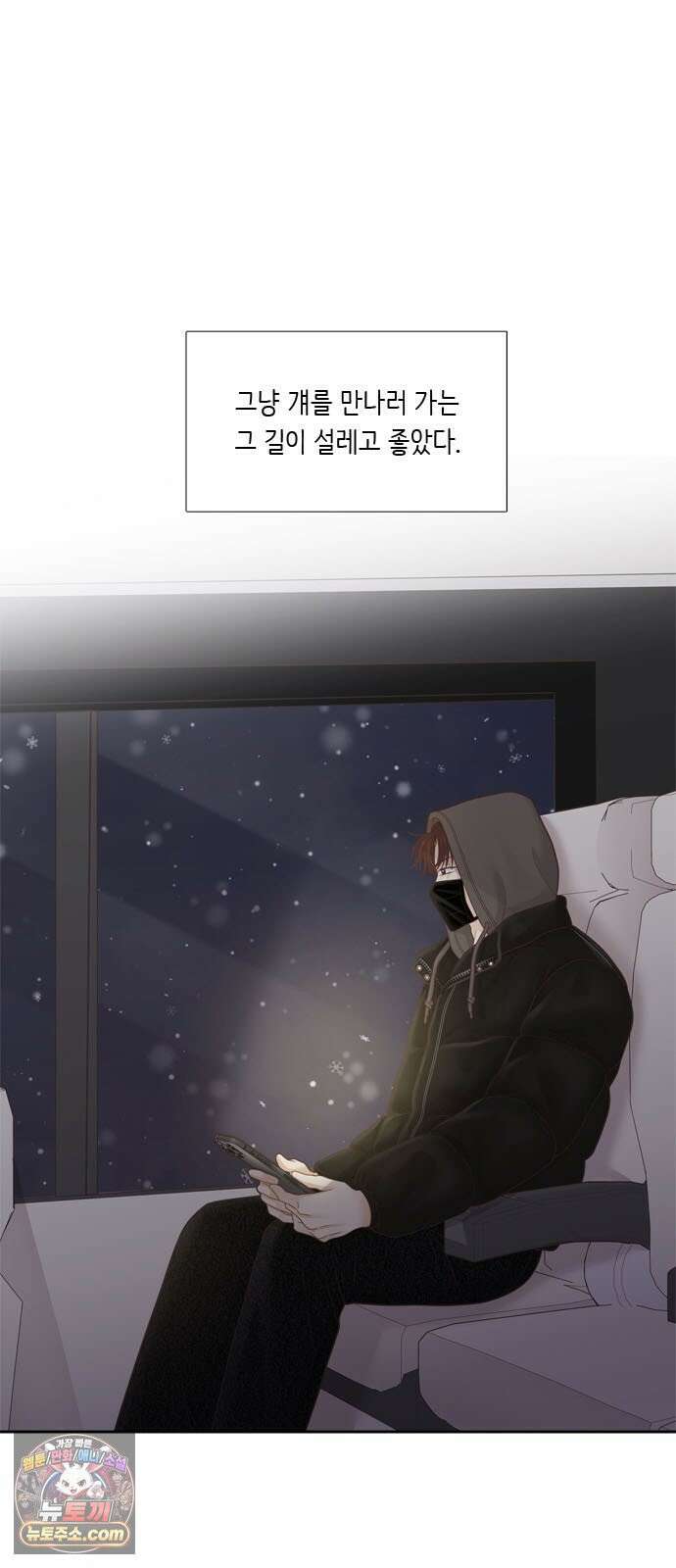소녀의 세계 2부 272화 6