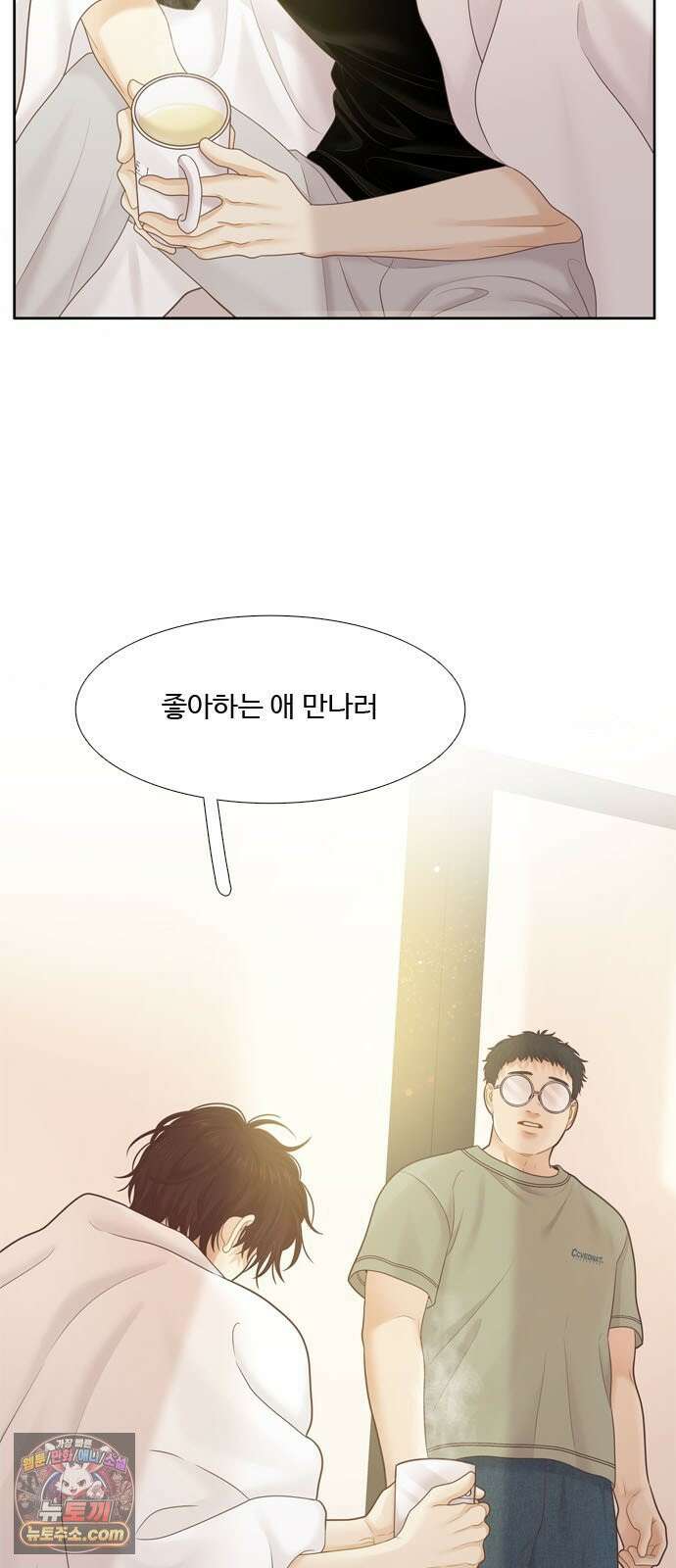 소녀의 세계 2부 272화 11