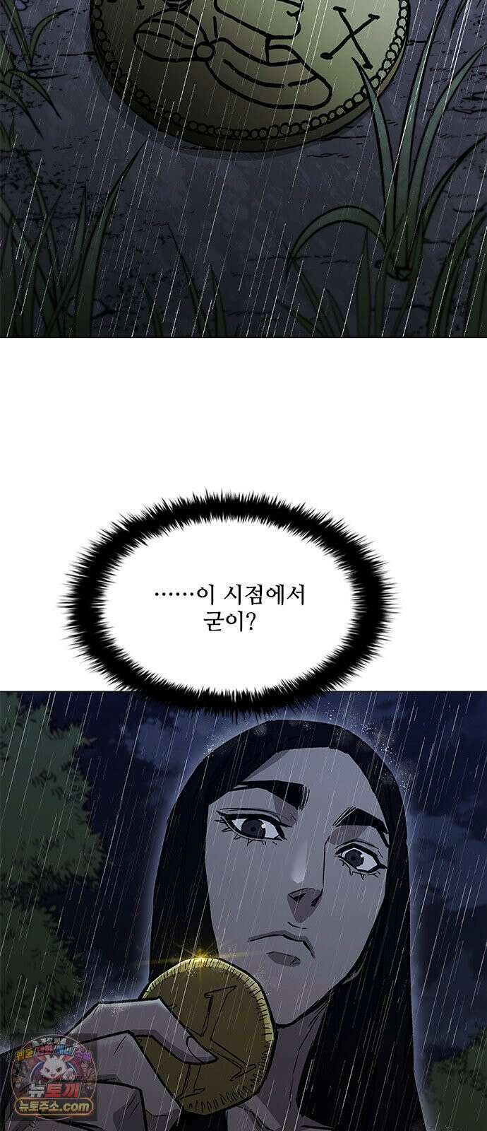 무사만리행 시즌2 84화 7