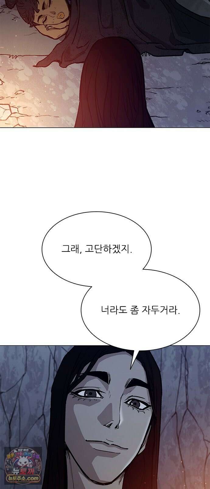 무사만리행 시즌2 84화 9