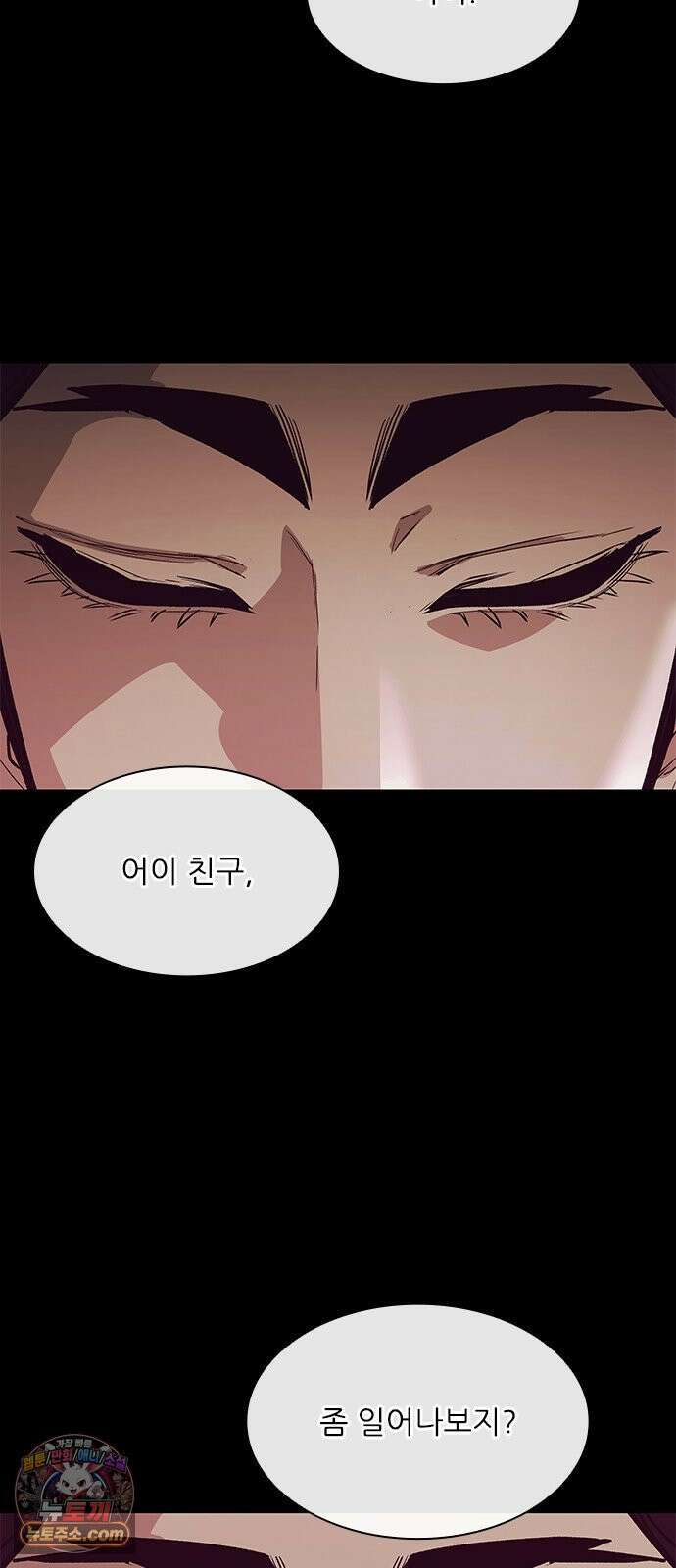 무사만리행 시즌2 84화 13