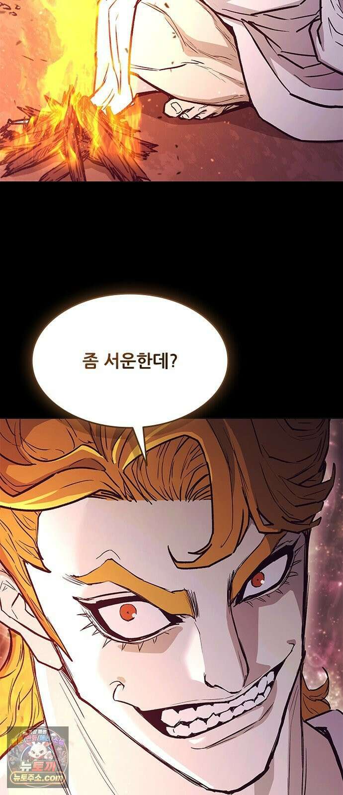 무사만리행 시즌2 84화 16