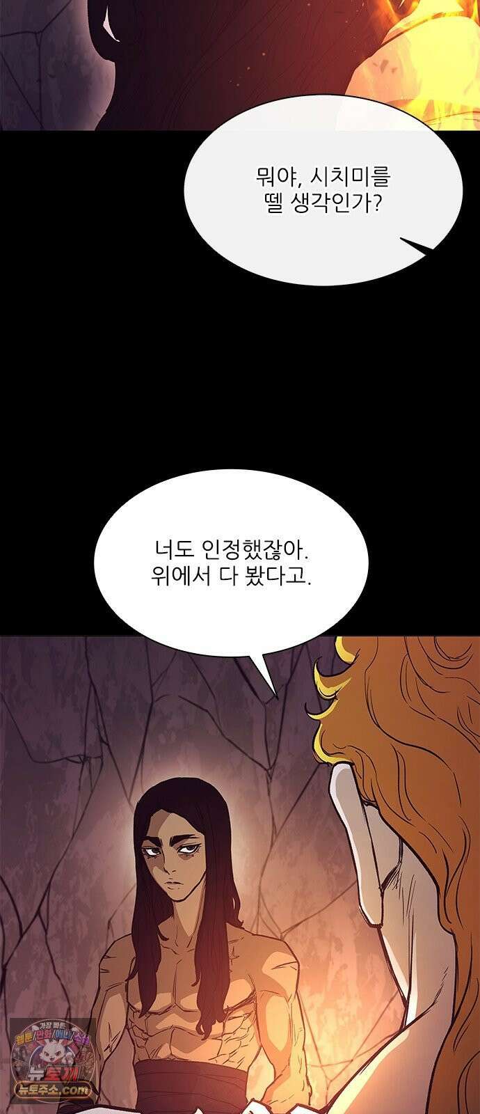 무사만리행 시즌2 84화 18