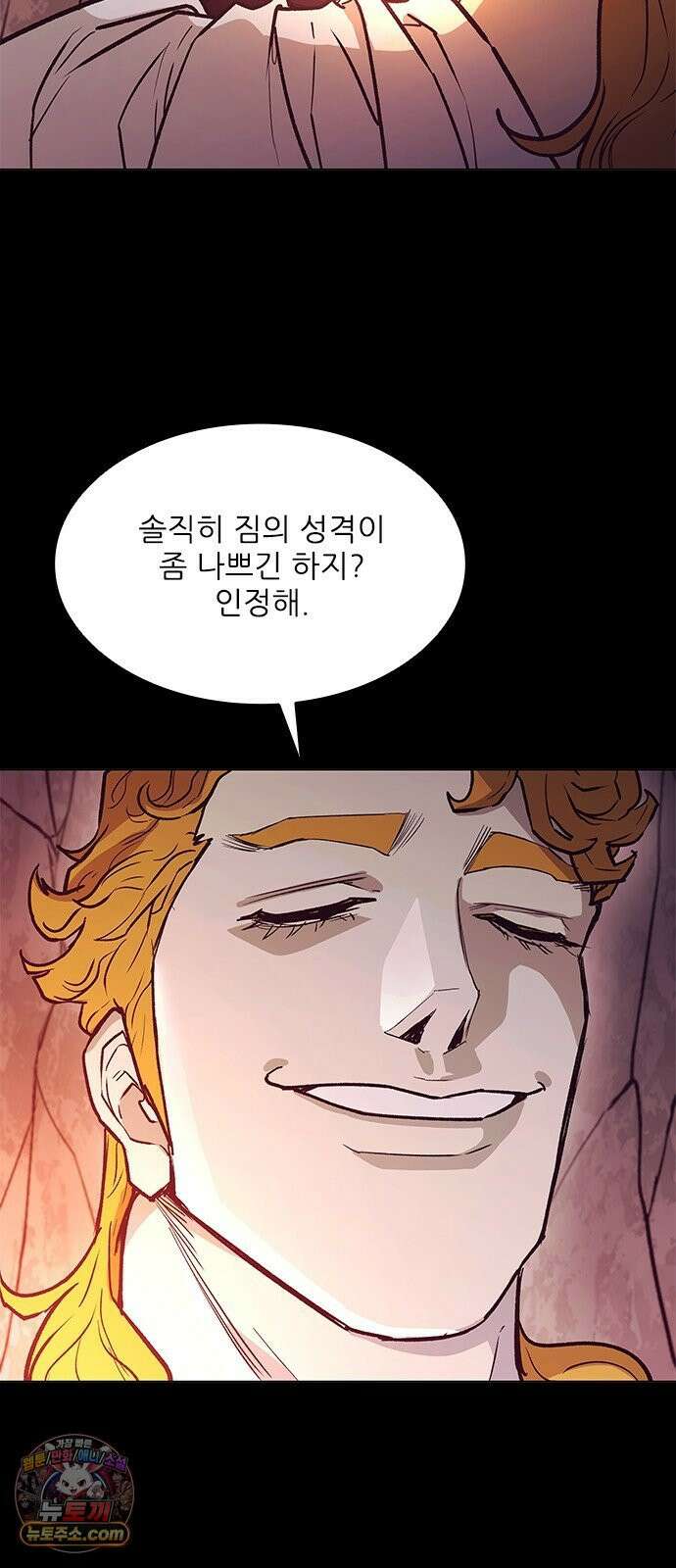 무사만리행 시즌2 84화 19