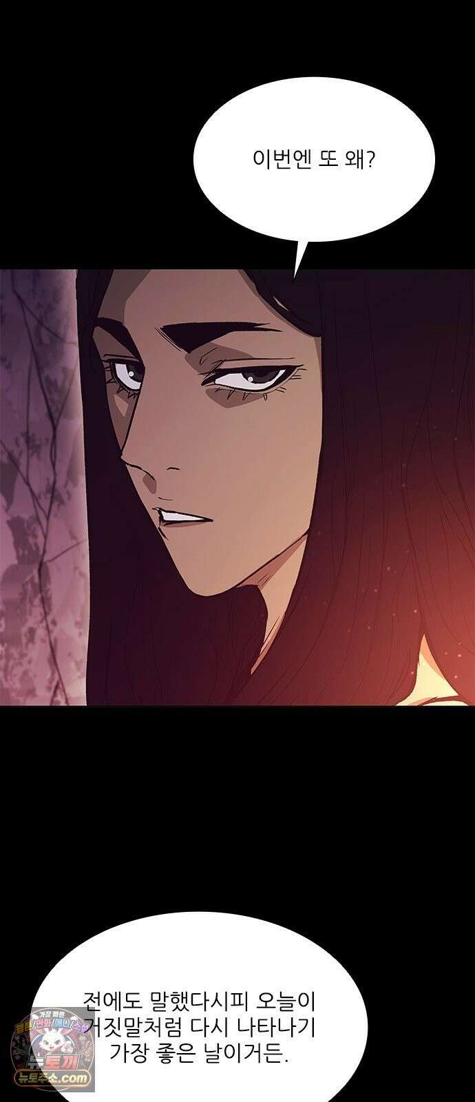 무사만리행 시즌2 84화 20