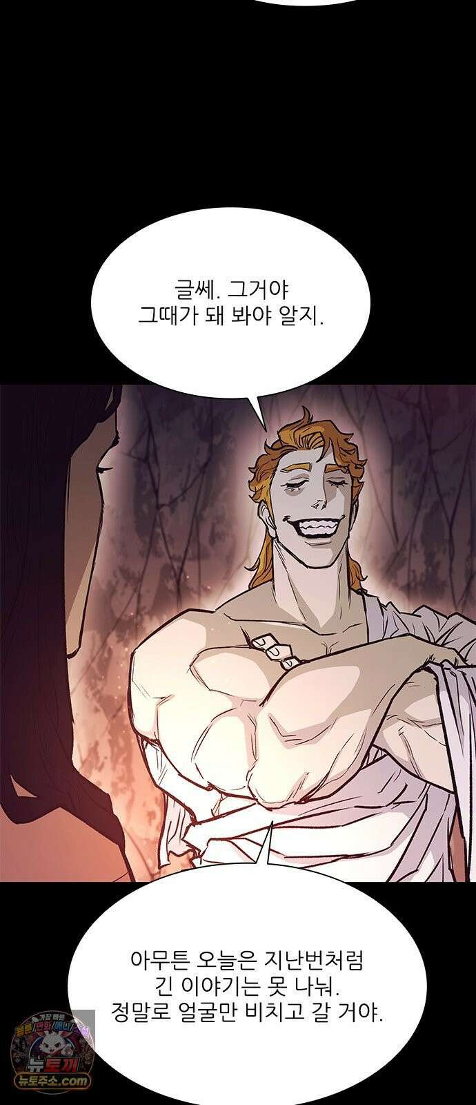 무사만리행 시즌2 84화 23