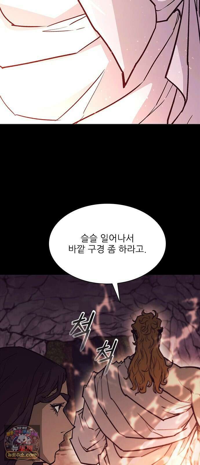 무사만리행 시즌2 84화 26