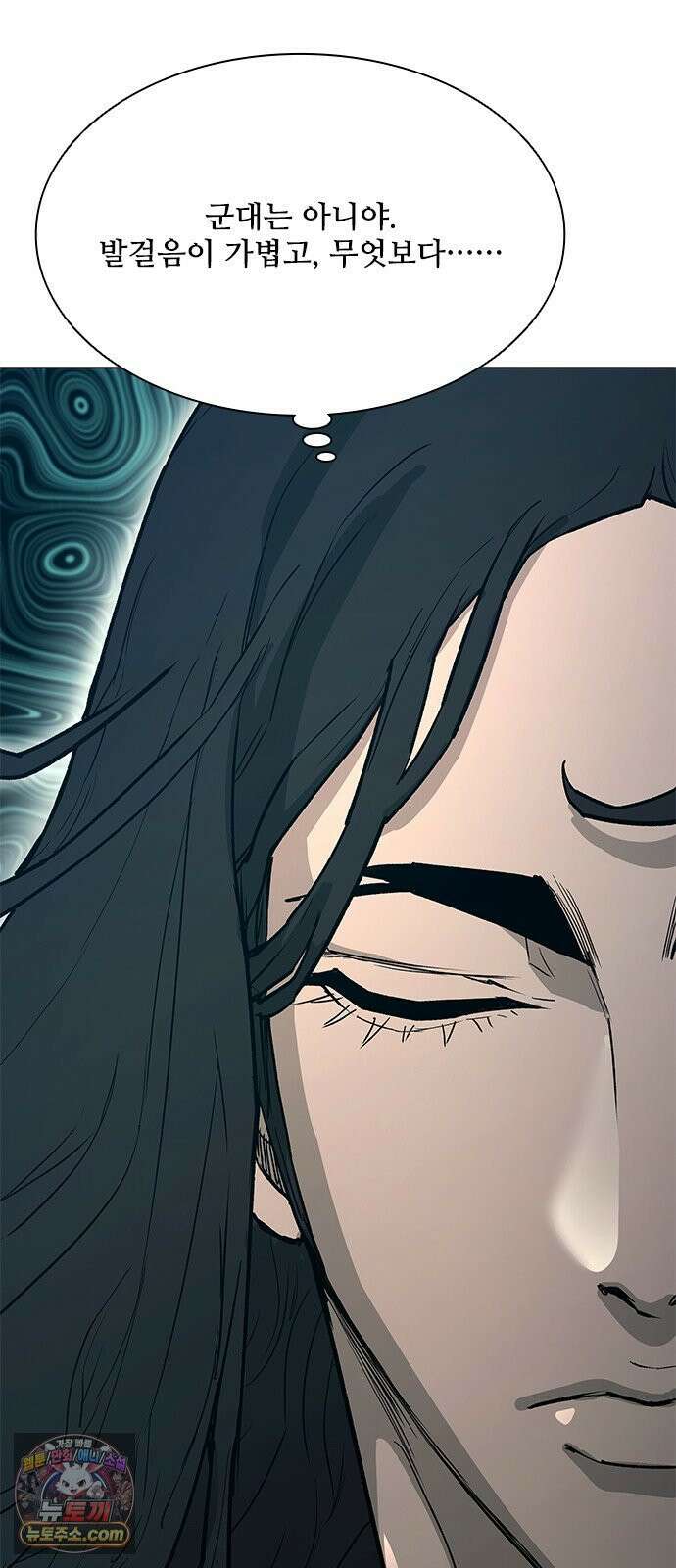 무사만리행 시즌2 84화 39