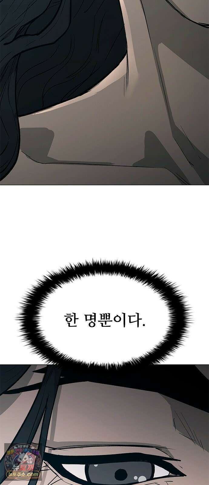 무사만리행 시즌2 84화 40