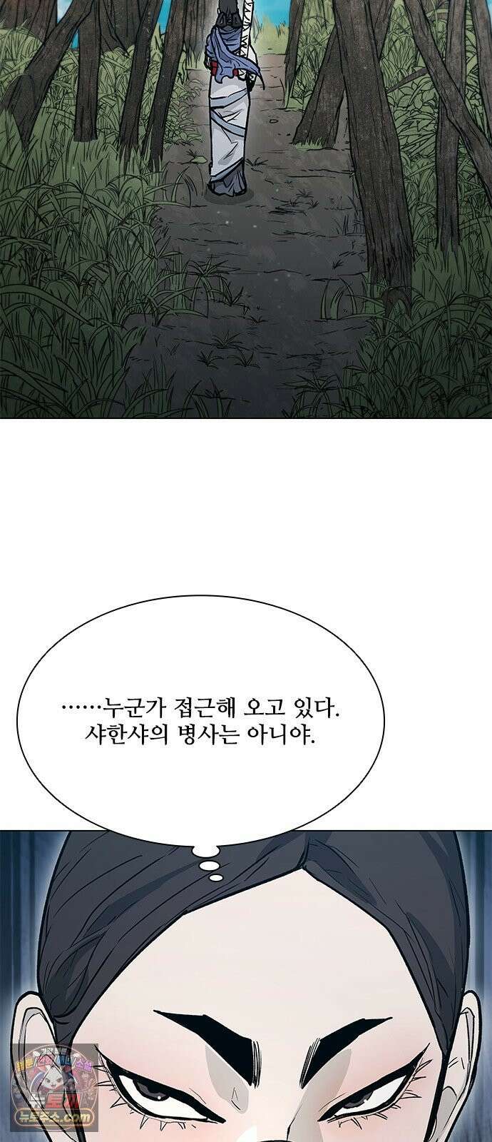 무사만리행 시즌2 84화 44