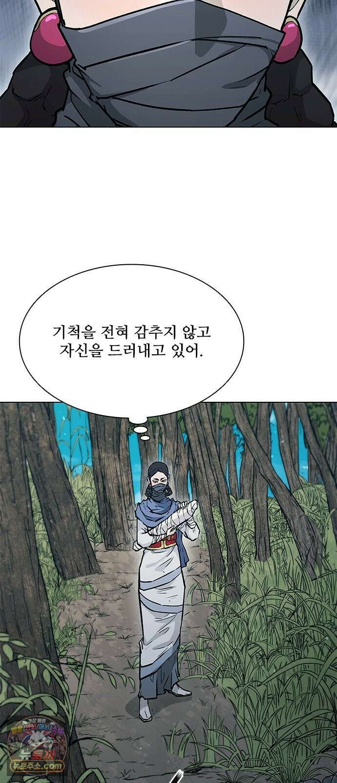 무사만리행 시즌2 84화 45