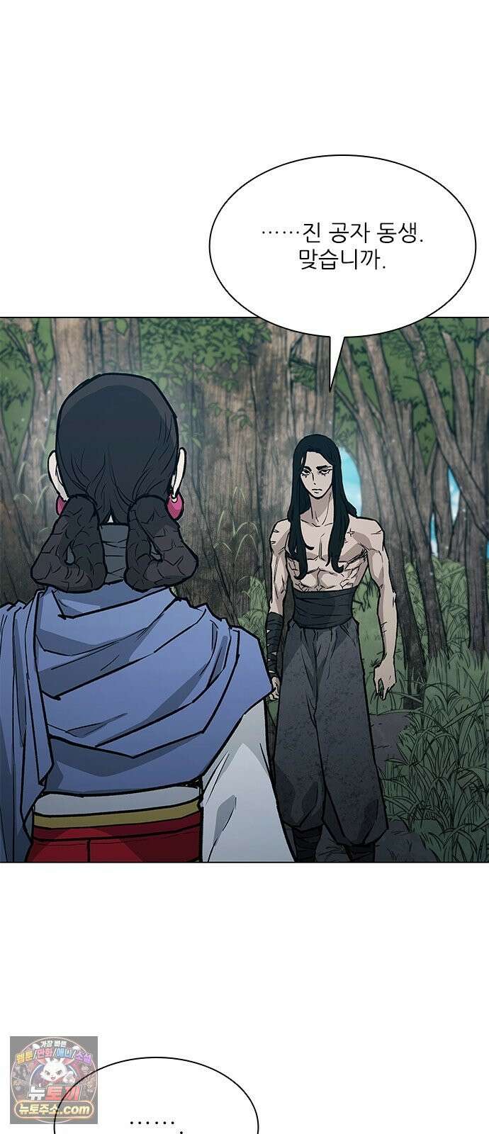 무사만리행 시즌2 84화 48