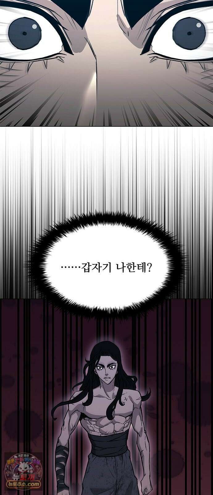 무사만리행 시즌2 84화 53