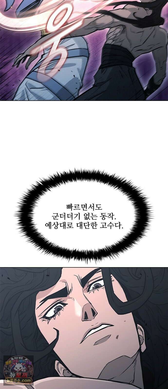 무사만리행 시즌2 84화 58