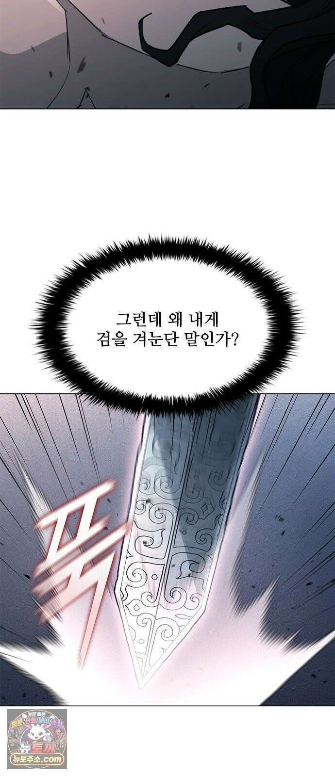 무사만리행 시즌2 84화 59