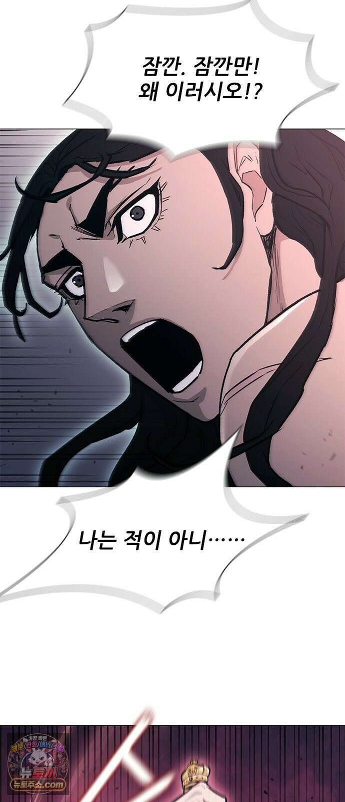 무사만리행 시즌2 84화 61