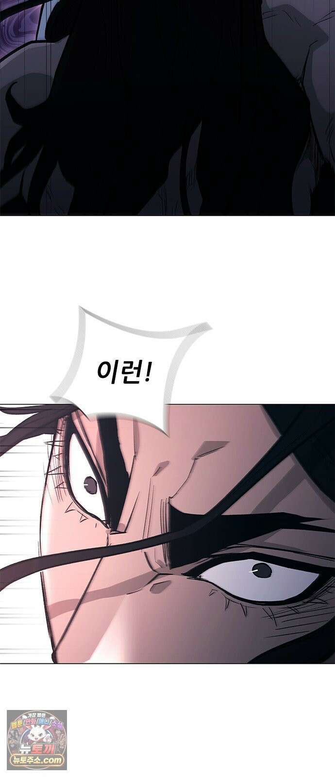 무사만리행 시즌2 84화 63