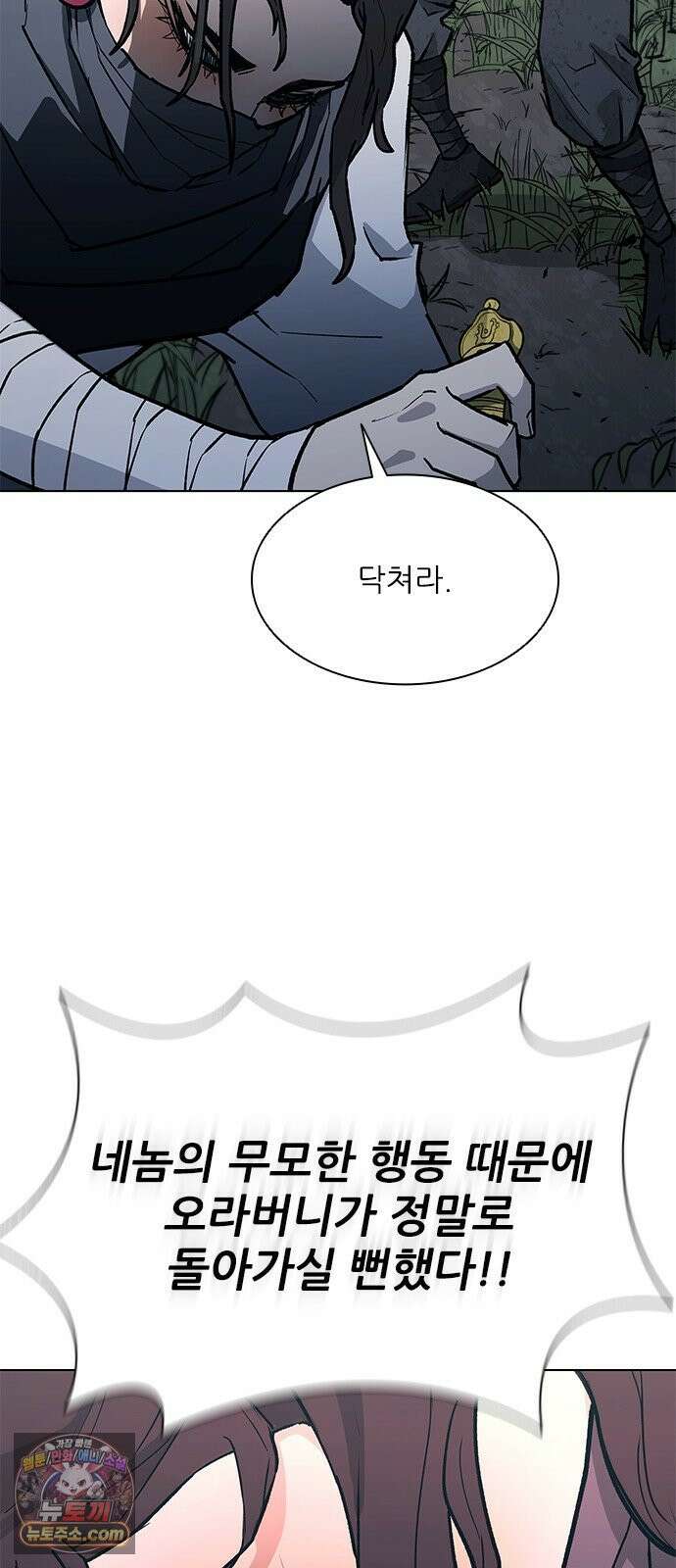 무사만리행 시즌2 84화 67