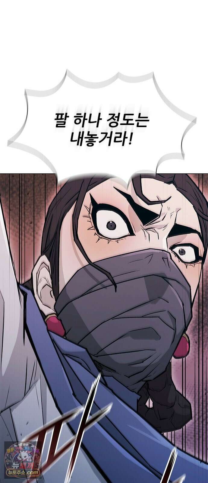 무사만리행 시즌2 84화 70