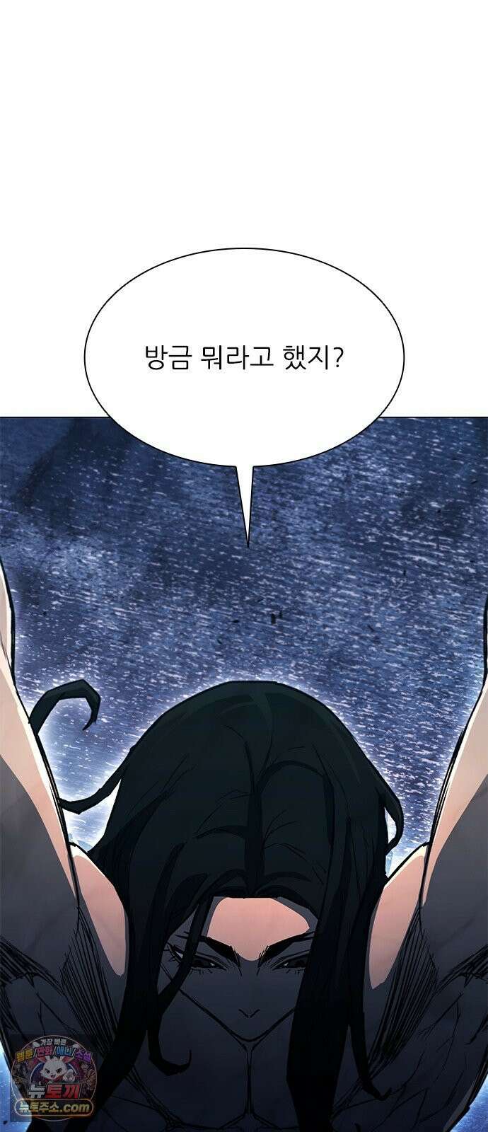 무사만리행 시즌2 84화 75