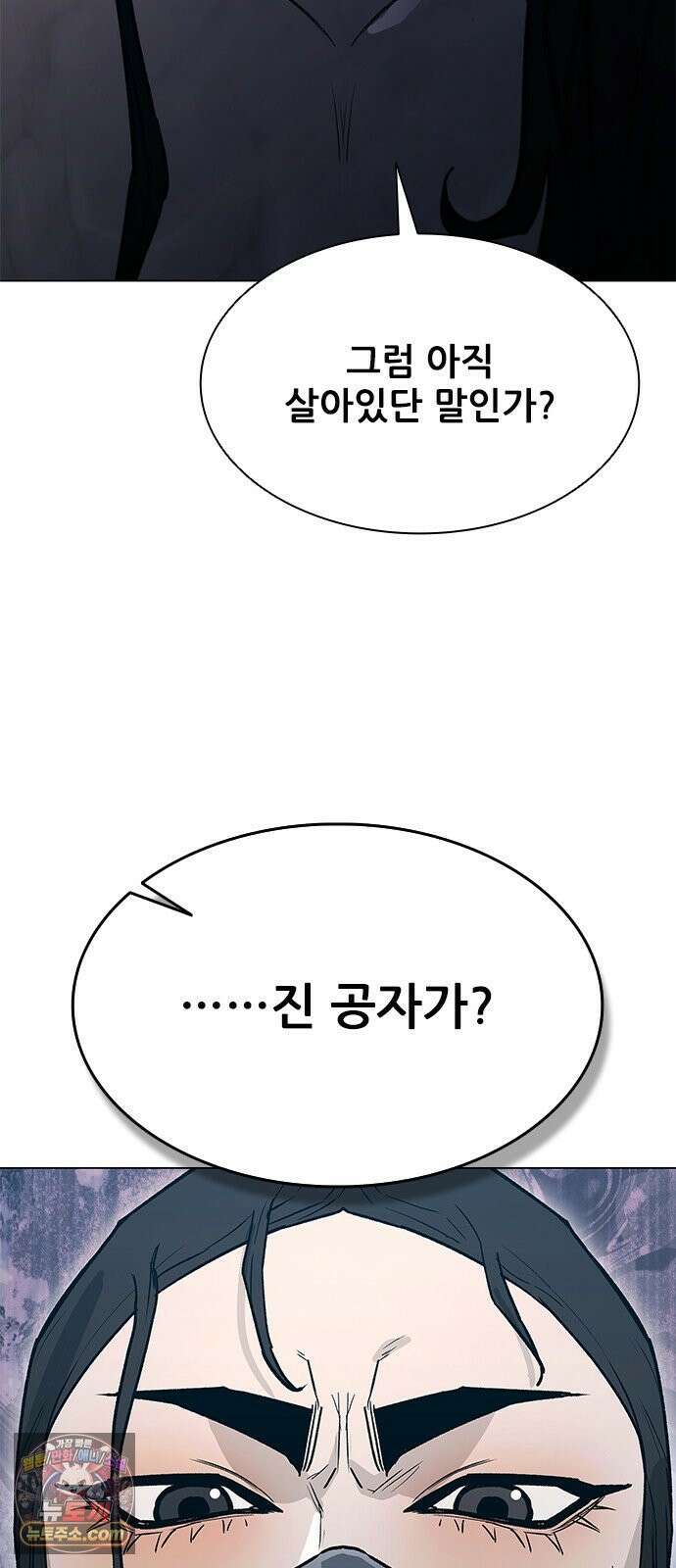 무사만리행 시즌2 84화 78