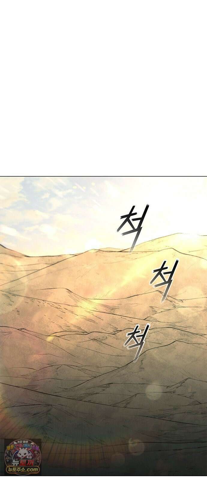 무사만리행 시즌2 84화 80